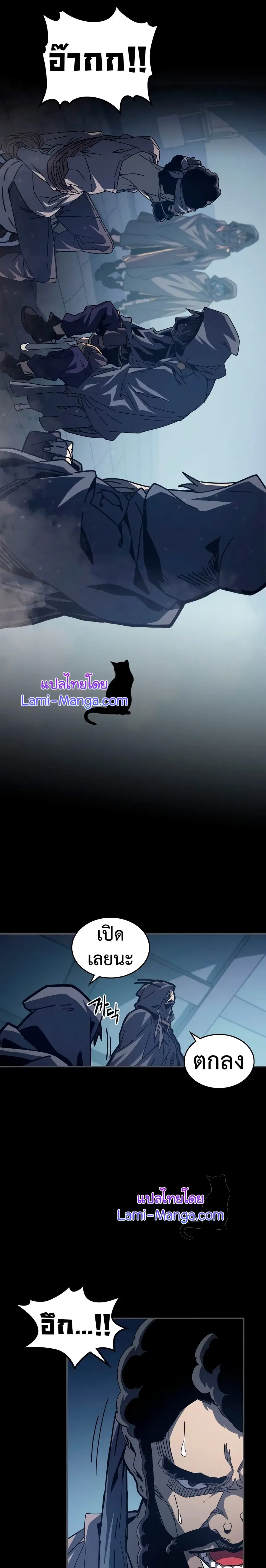 A Returner’s Magic Should Be Special ตอนที่ 135 หน้า 5