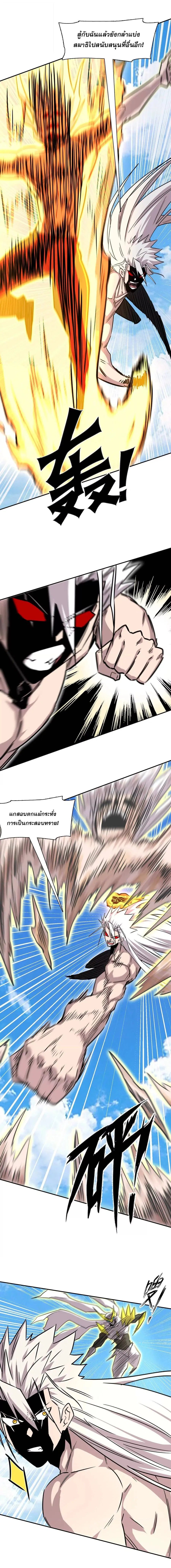 Mr.Zombie ตอนที่ 187 หน้า 12