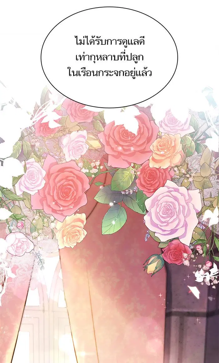 Sister I Am the Queen in This Life ตอนที่ 2 หน้า 24