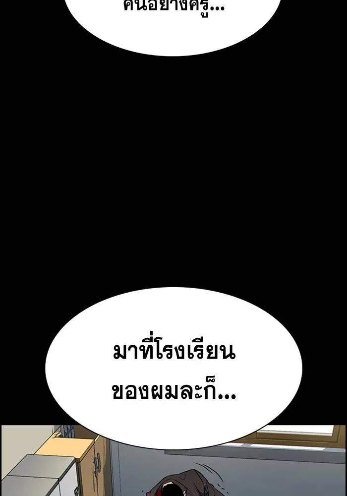 True Education ตอนที่ 34 หน้า 66
