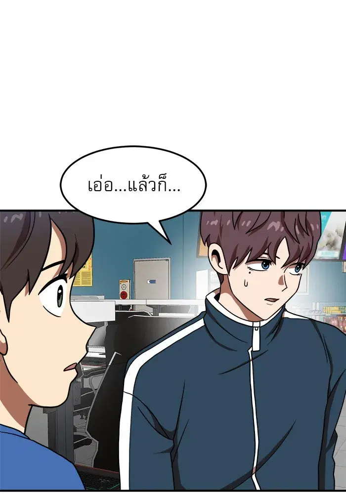 Double Click ตอนที่ 85 หน้า 47