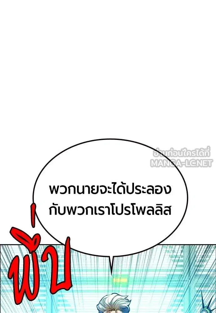 Jungle Juice ตอนที่ 179 หน้า 54