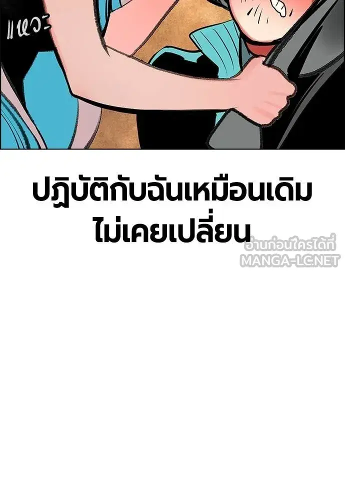 Jungle Juice ตอนที่ 181 หน้า 60