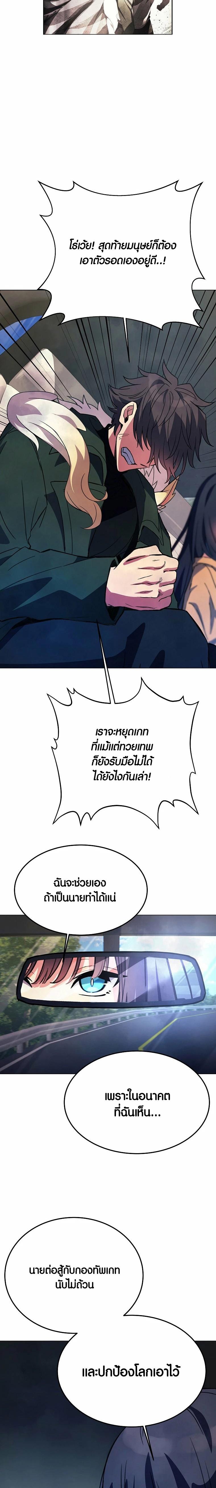 The Part-Time Land of the Gods ตอนที่ 35 หน้า 14