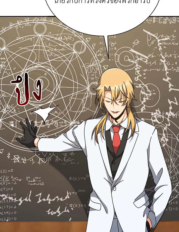 Necromancer Academy’s Genius Summoner ตอนที่ 137 หน้า 55