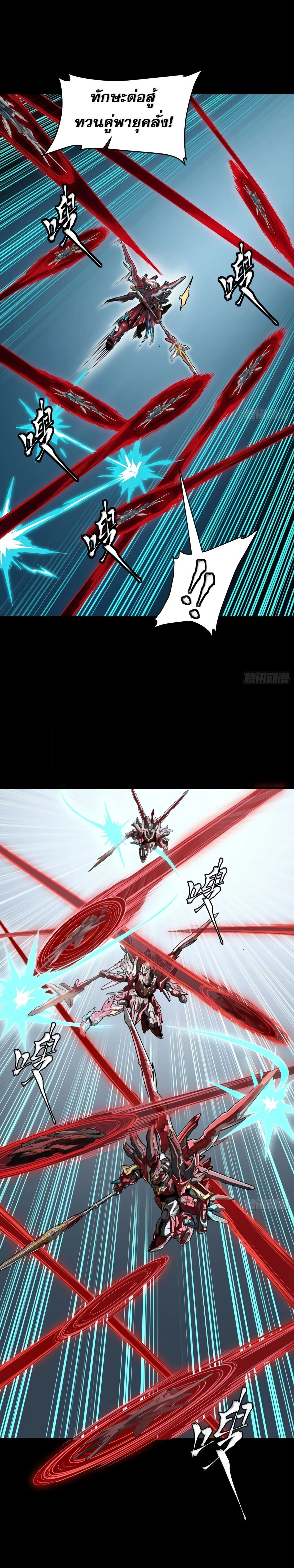 Legend of Star General ตอนที่ 369 หน้า 18