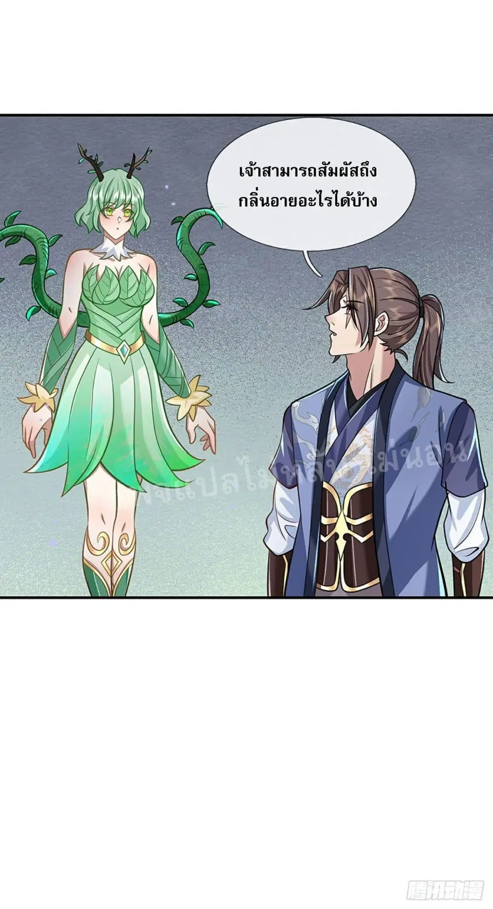 Royal God of War, Rising Dragon ตอนที่ 63 หน้า 40