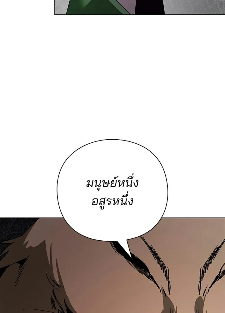 Night of the Ogre ตอนที่ 128 หน้า 22