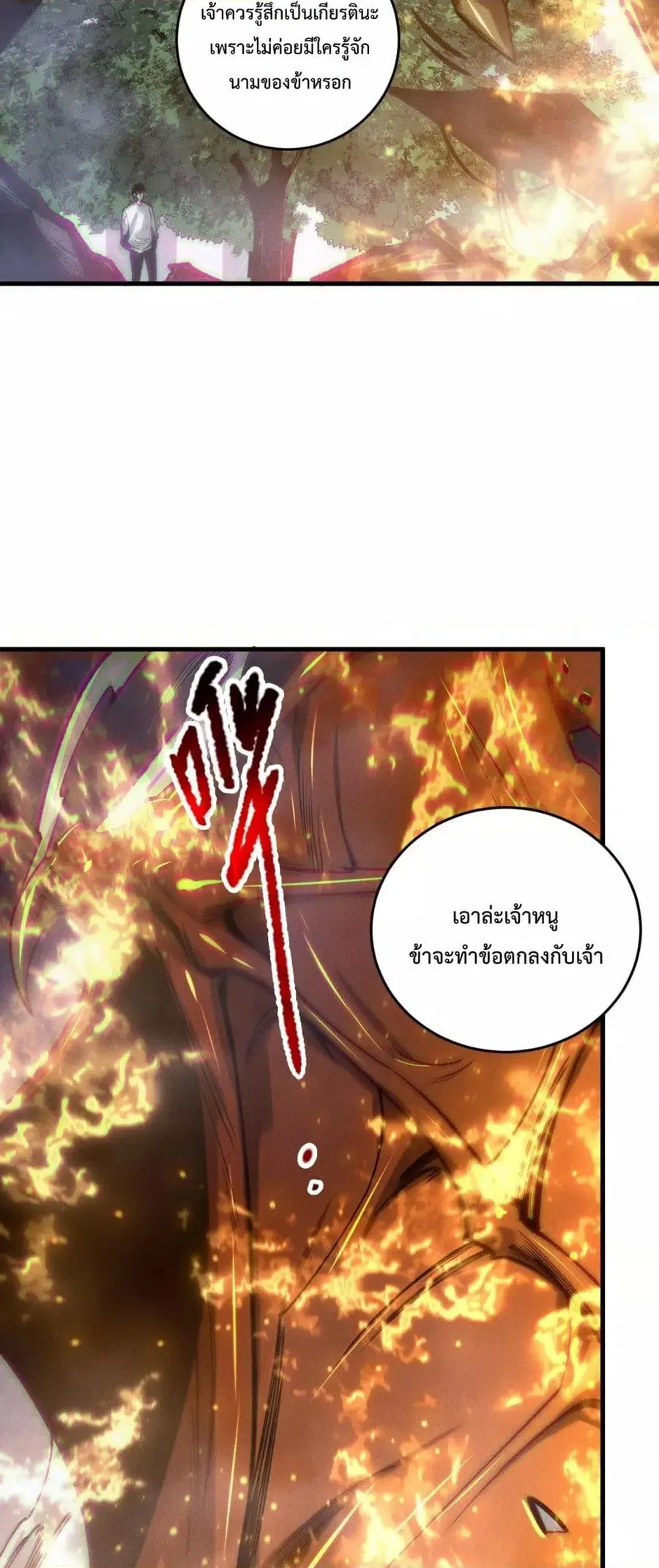 Necromancer King of The Scourge ตอนที่ 205 หน้า 34