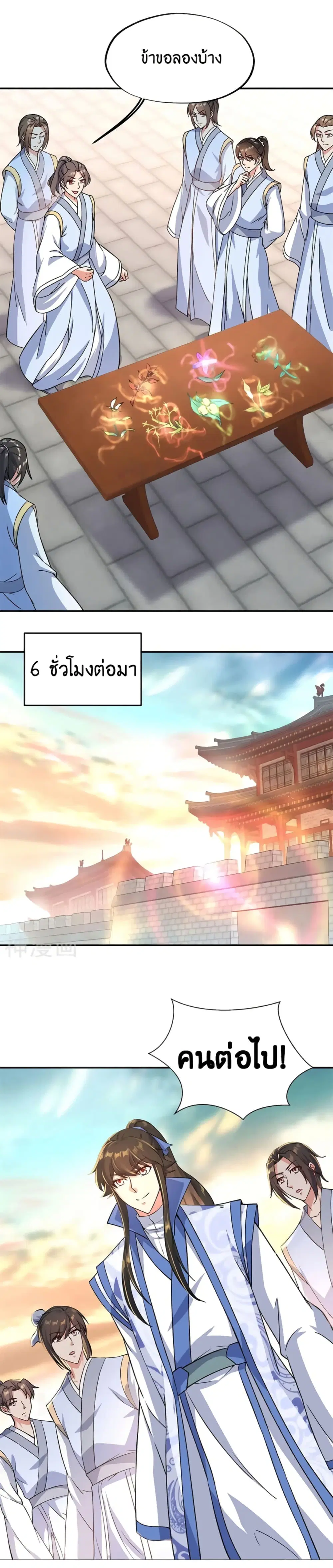 Peerless Battle Spirit (Tian Cang Zi Dongman) ตอนที่ 114 หน้า 6