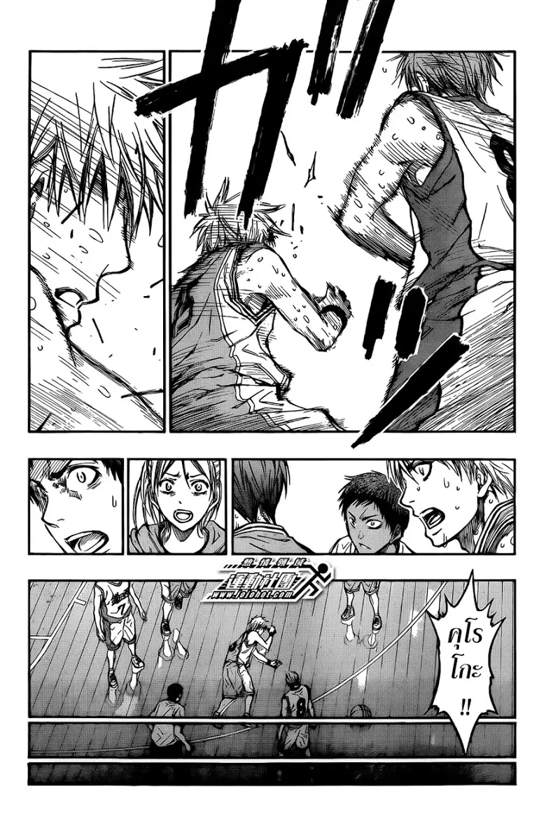 Kuroko no Basuke ตอนที่ 225 หน้า 18