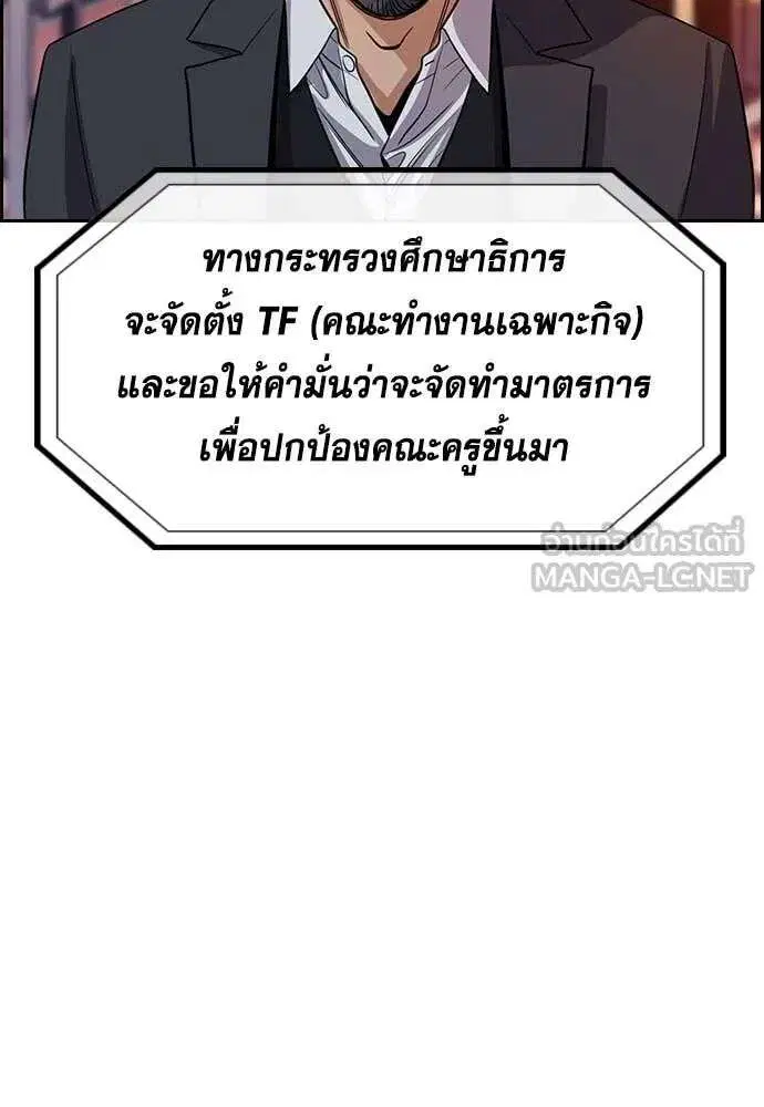 True Education ตอนที่ 240 หน้า 26