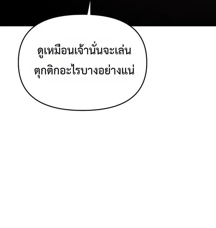 The World’s Best Kunlun Tavern ตอนที่ 133 หน้า 34