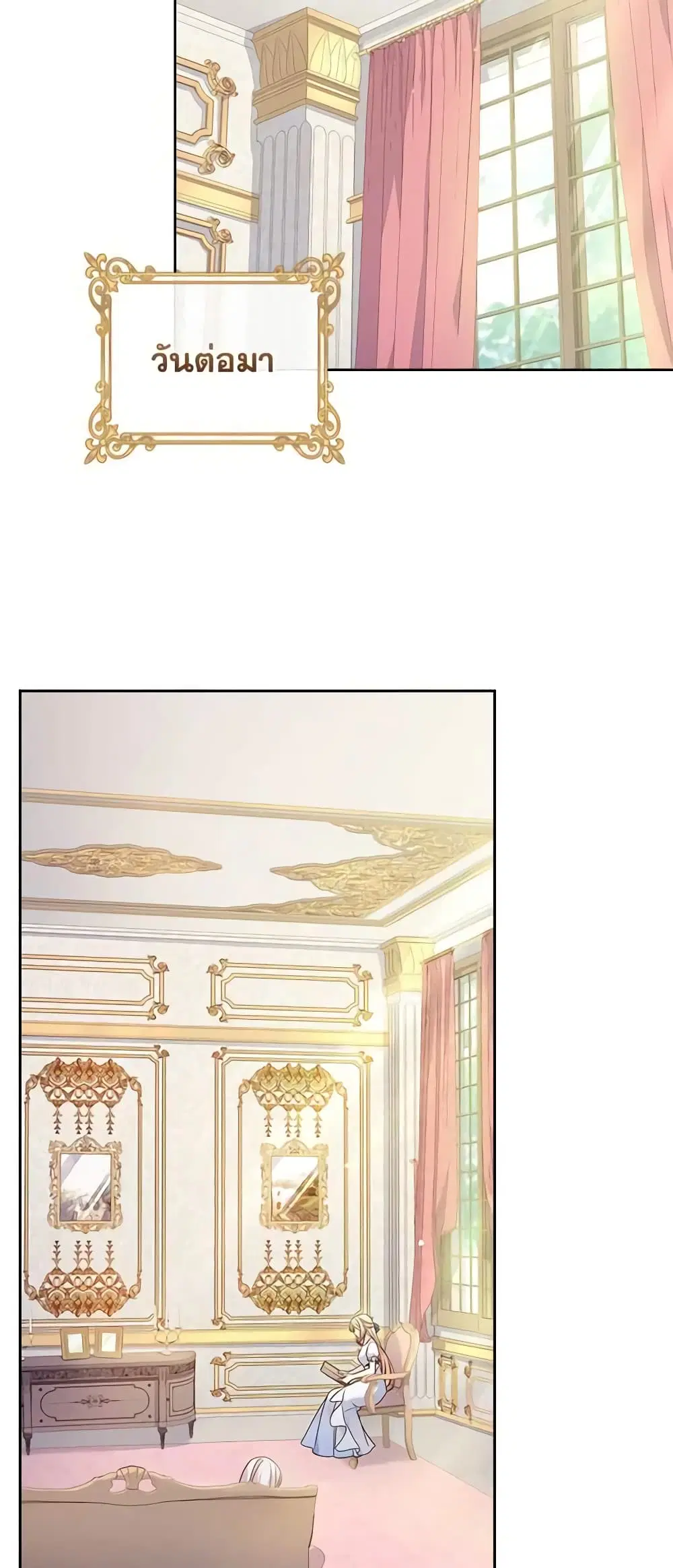 The Lady Needs a Break ตอนที่ 96 หน้า 47