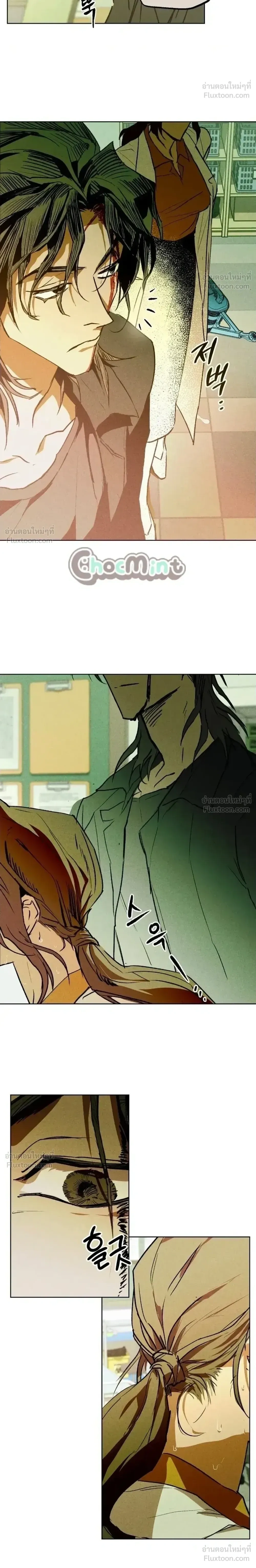 The School Nurse – คุณครูห้องพยาบาล ตอนที่ 1 หน้า 19
