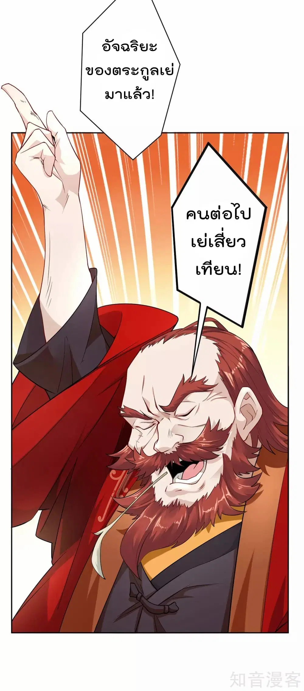 Rebirth God of War ตอนที่ 4 หน้า 18