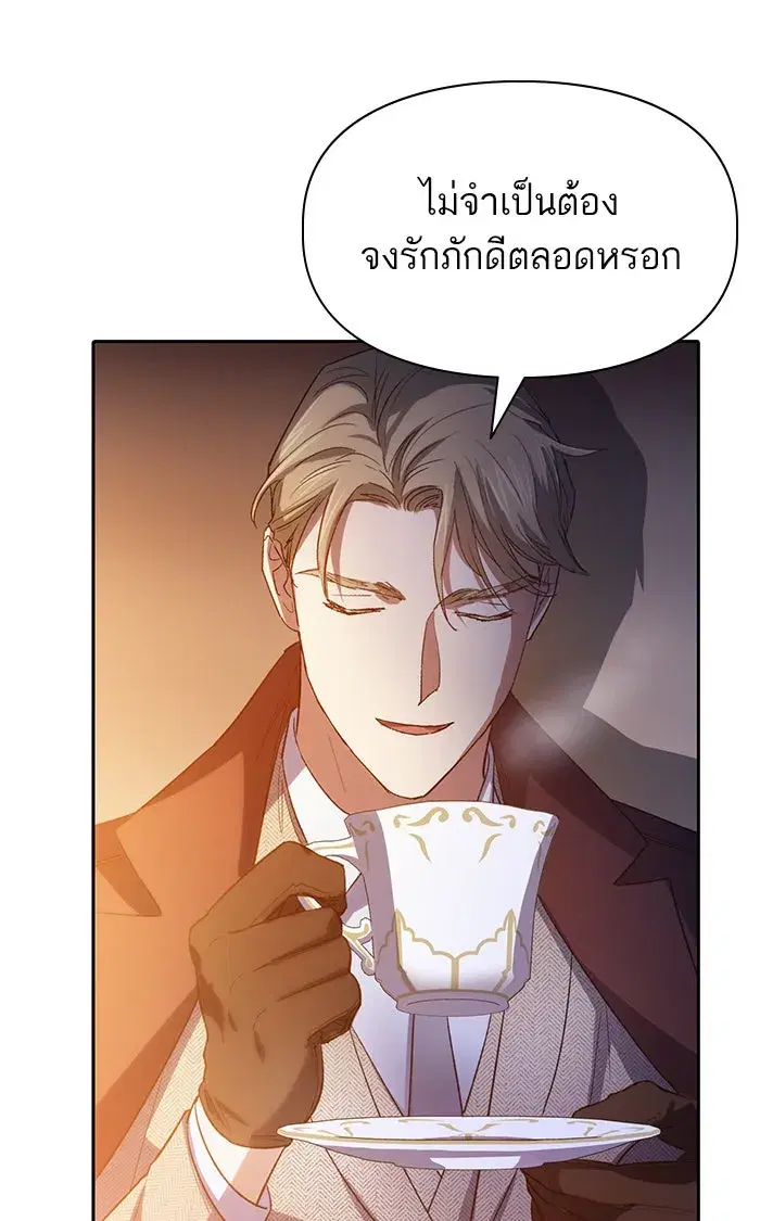 The S-Classes That I Raised (My S-Class Hunters) ตอนที่ 60 หน้า 71