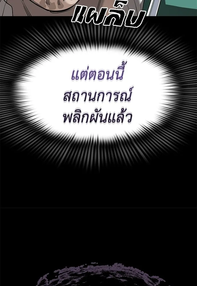 Reincarnation Path of The Underworld King ยอมรา ผู้พิพากษาจากนรก ตอนที่ 133 หน้า 211