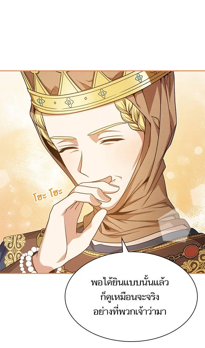 Sister I Am the Queen in This Life ตอนที่ 15 หน้า 17