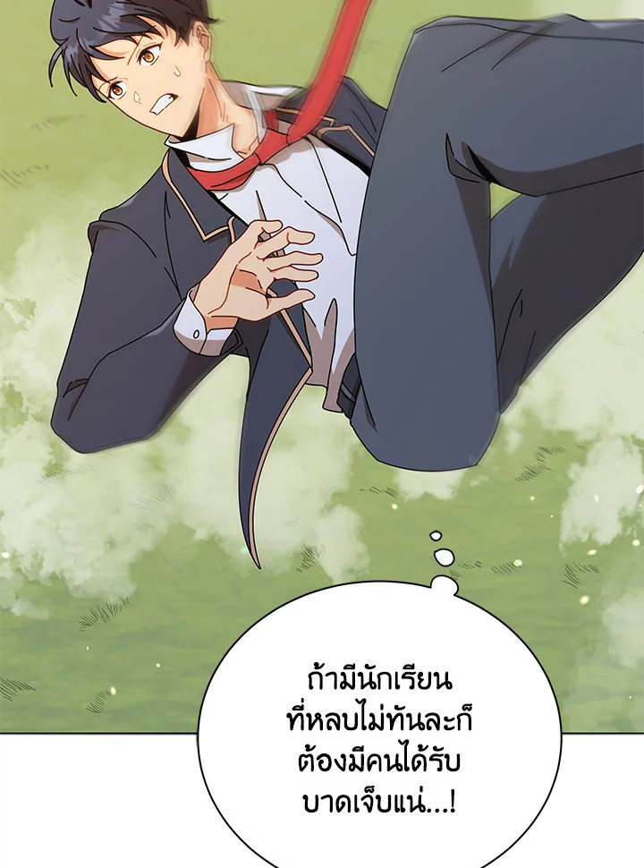 Necromancer Academy’s Genius Summoner ตอนที่ 17 หน้า 42