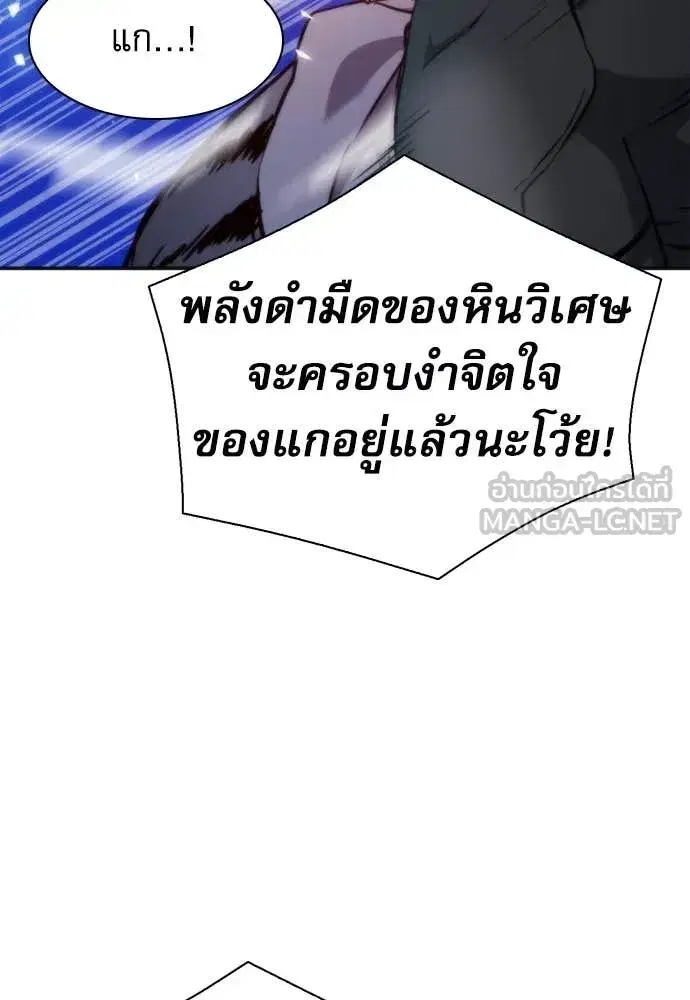 Seoul Station Druid ตอนที่ 192 หน้า 29