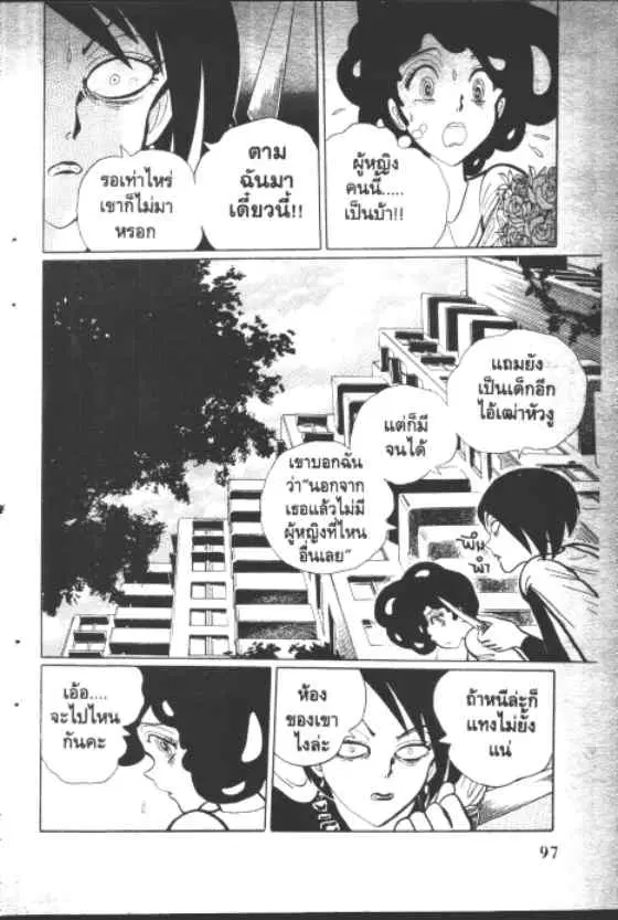 Gakkou Kaidan ตอนที่ 118 หน้า 5
