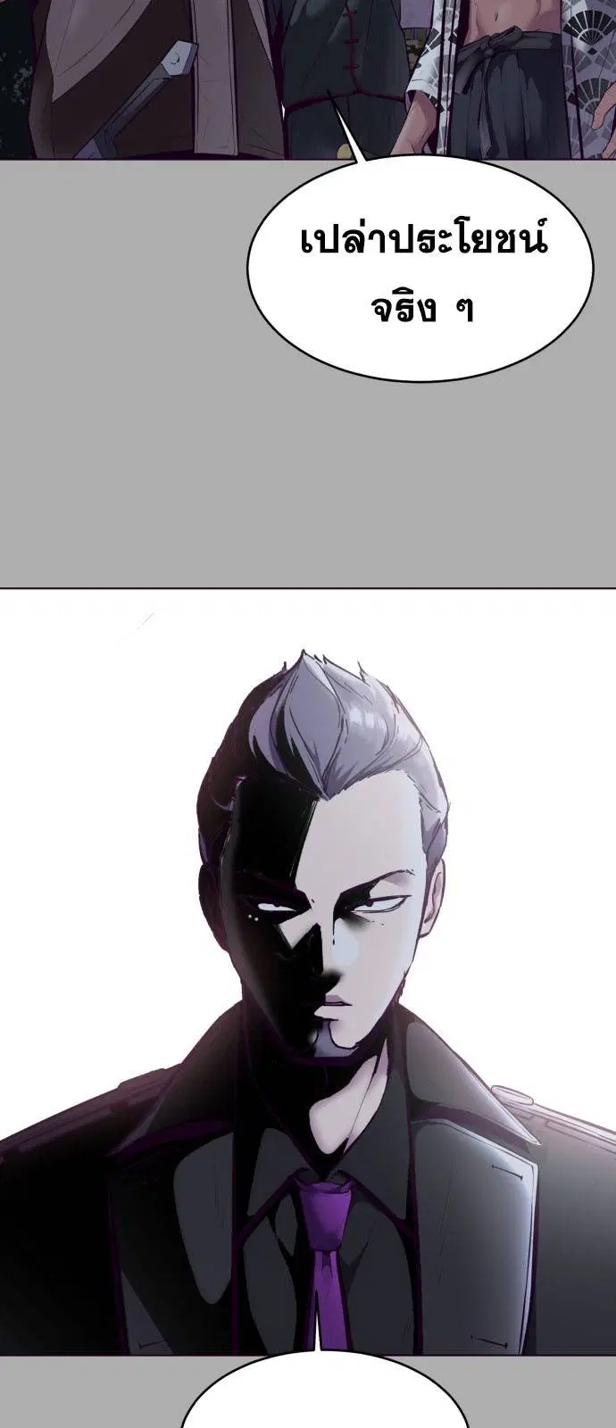 The Boy of Death ตอนที่ 125 หน้า 25