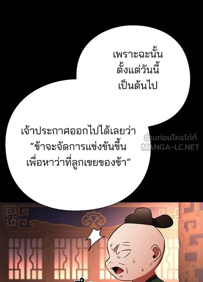 Night of the Ogre ตอนที่ 82 หน้า 33