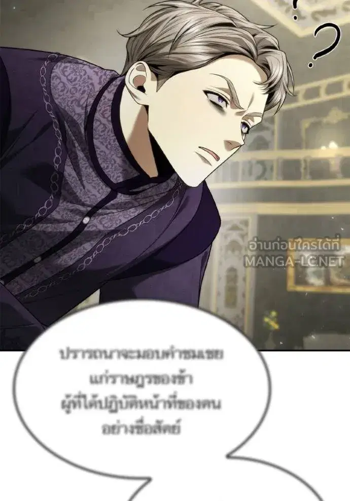 I Am the Queen in This Life ตอนที่ 151 หน้า 33