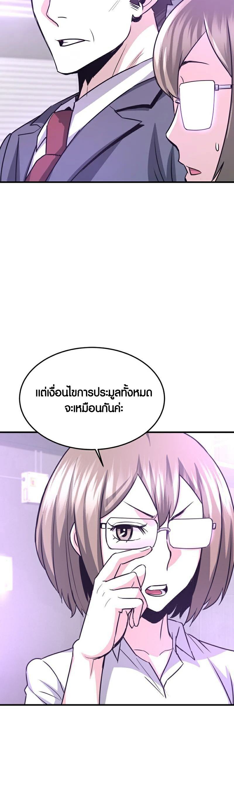 Han Dae Sung That Returned From Hell ตอนที่ 55 หน้า 22