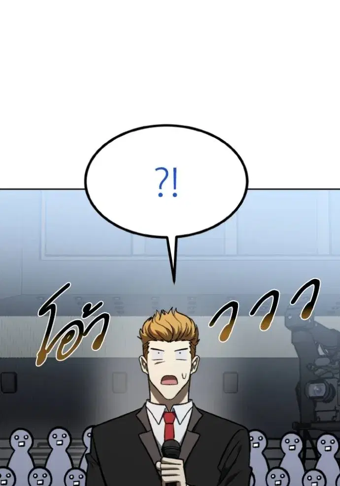 King of the Octagon ตอนที่ 139 หน้า 61