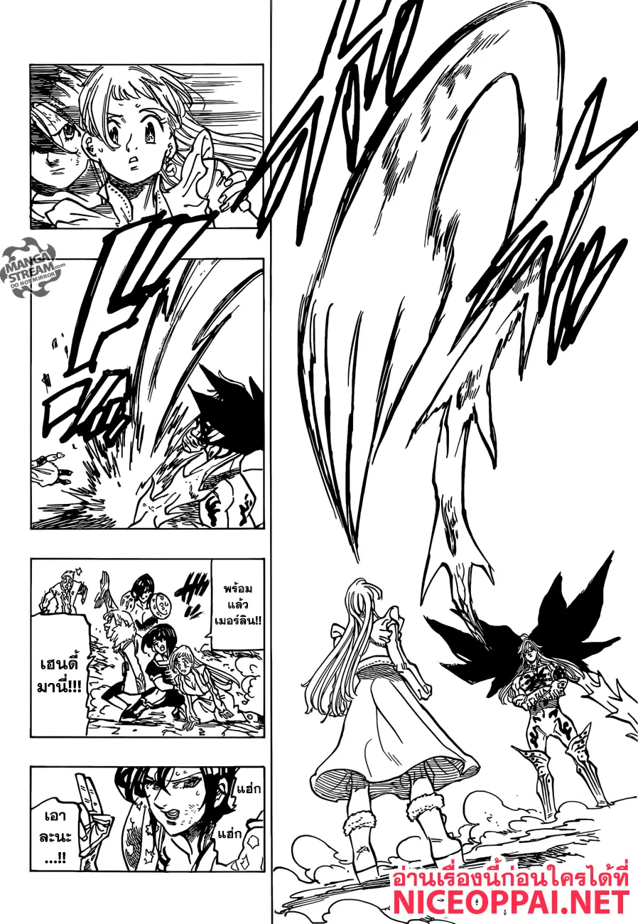 Nanatsu no Taizai ตอนที่ 300 หน้า 12