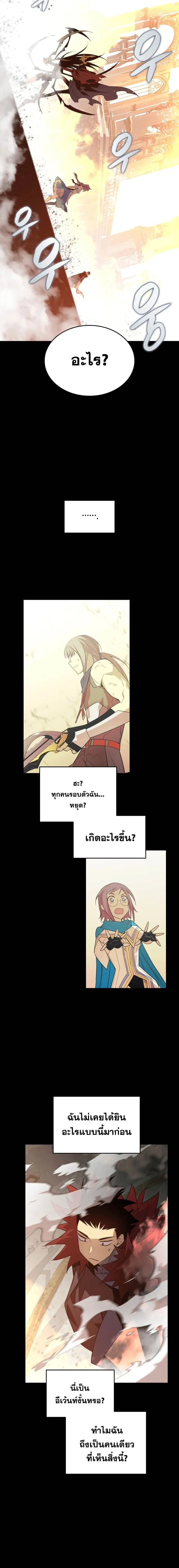 Worn and Torn Newbie ตอนที่ 150 หน้า 17