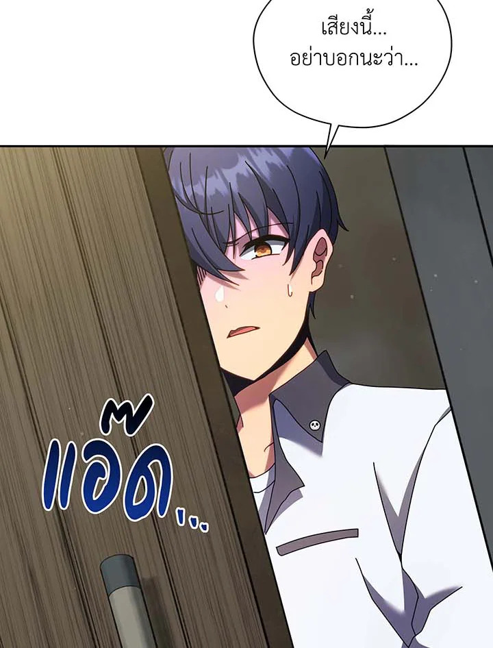 Necromancer Academy’s Genius Summoner ตอนที่ 63 หน้า 101