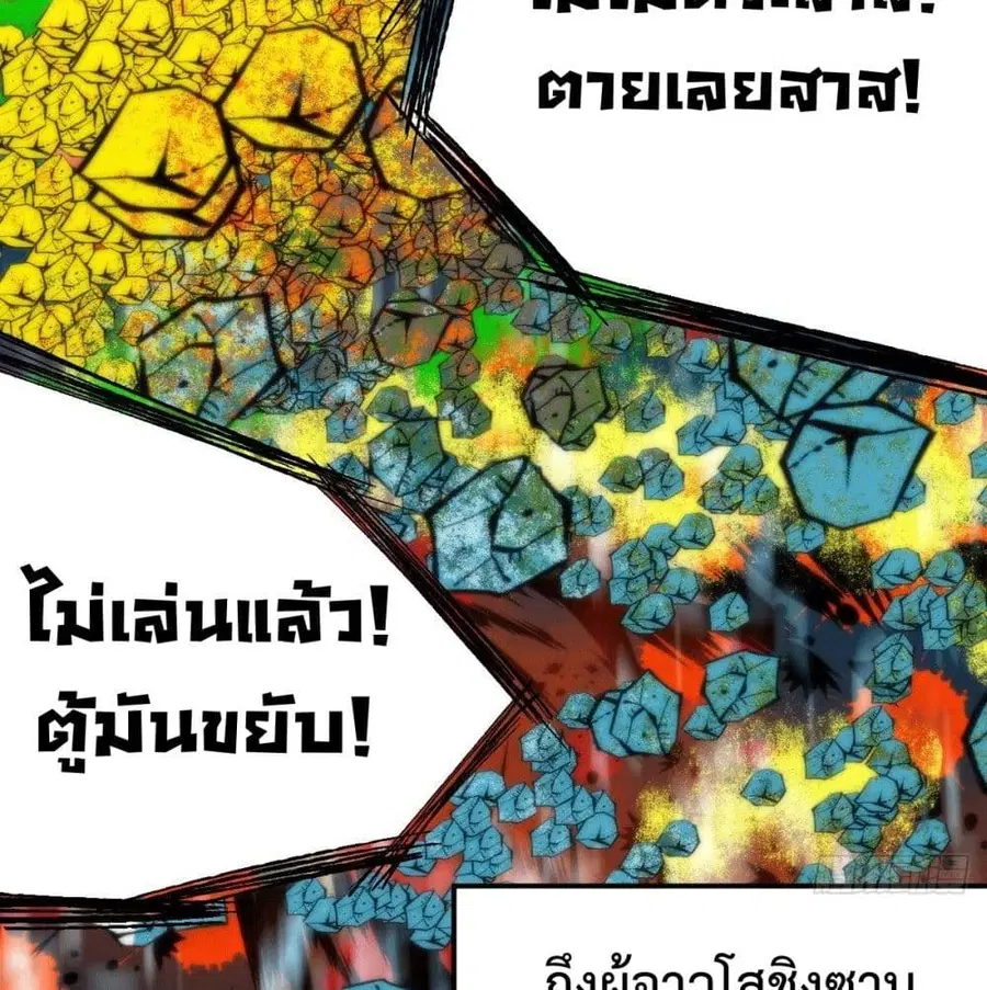 Who is your Daddy ตอนที่ 3 หน้า 29