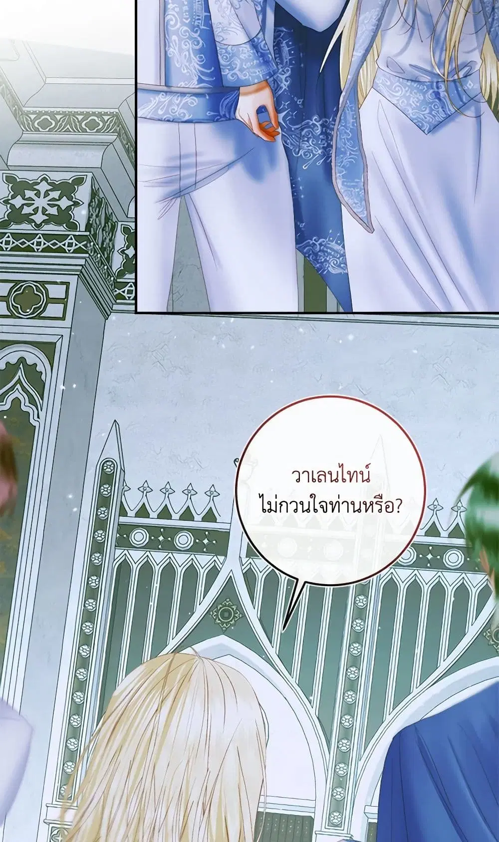 The Siren: Becoming the Villain’s Family ตอนที่ 87 หน้า 72