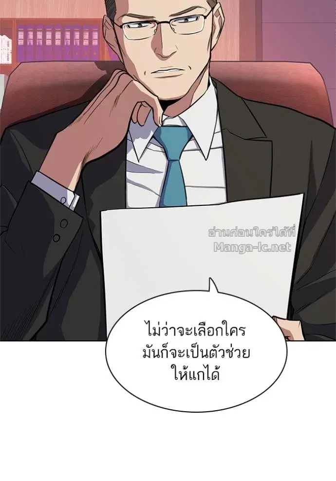 Reborn Rich ตอนที่ 21 หน้า 77