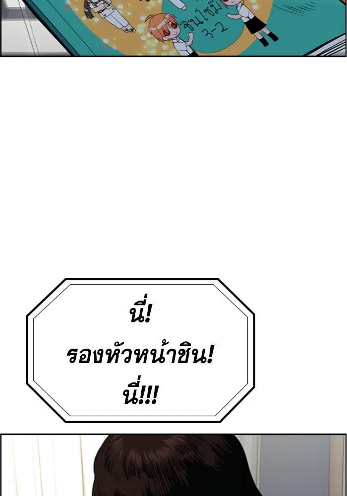 True Education ตอนที่ 42 หน้า 6