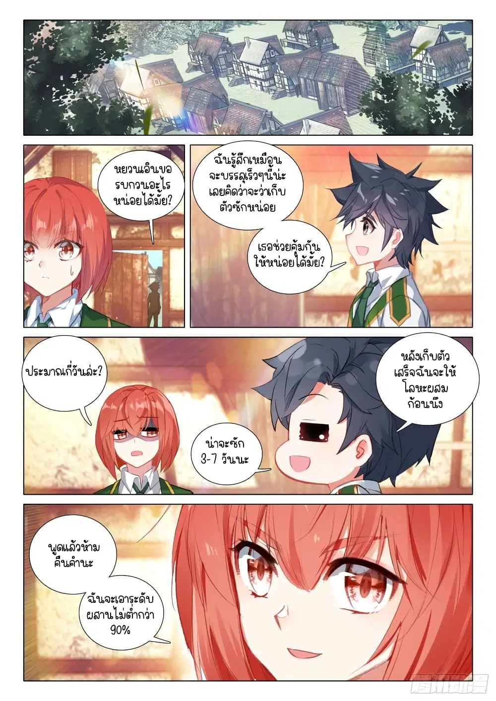 Douluo Dalu III: Longwang Chuanshuo ตอนที่ 276 หน้า 10
