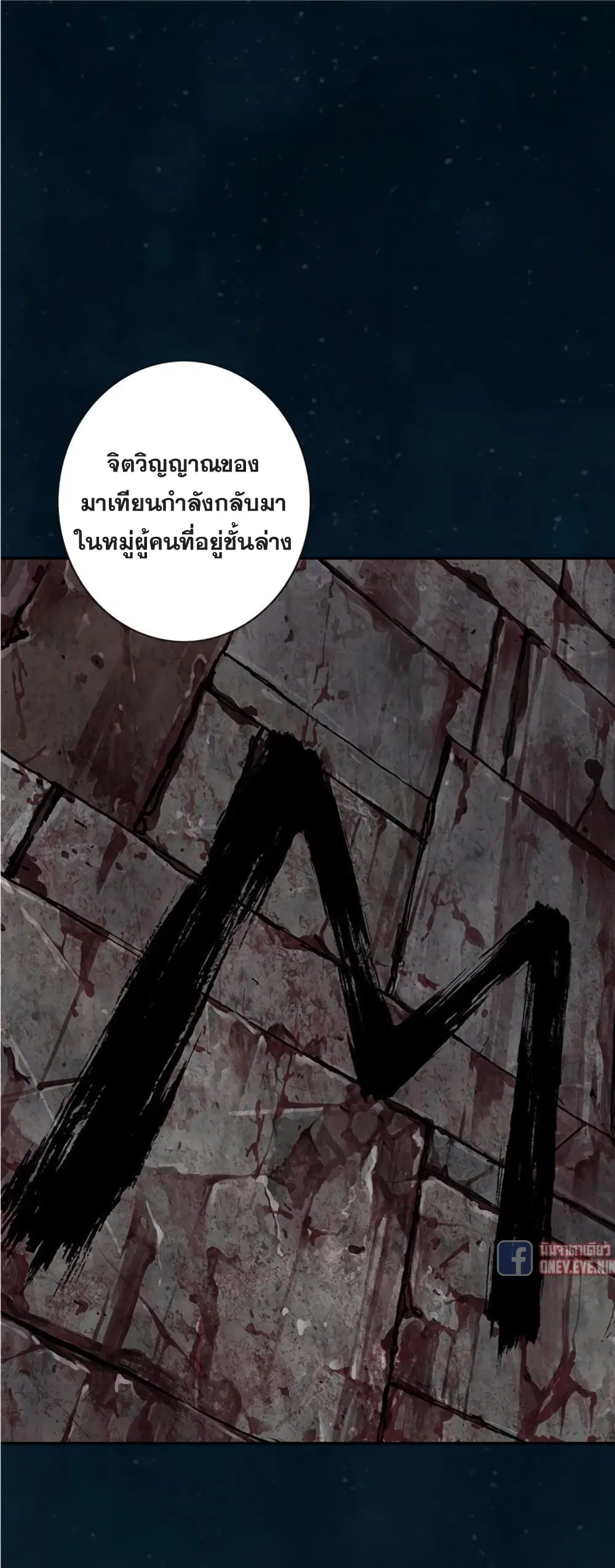 Leviathan ตอนที่ 112 หน้า 10