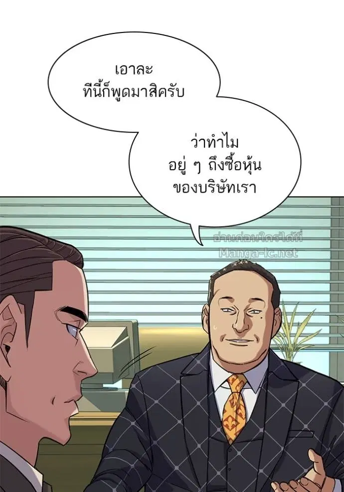 Reborn Rich ตอนที่ 51 หน้า 47