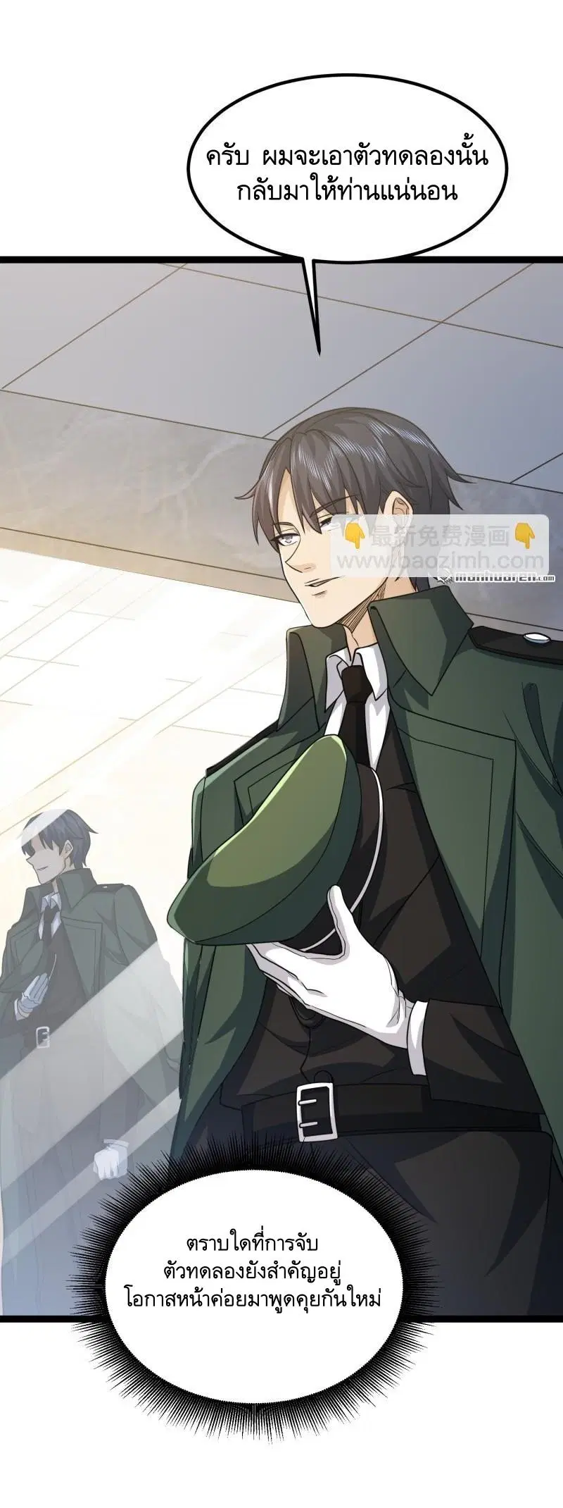 The First Order ตอนที่ 359 หน้า 31