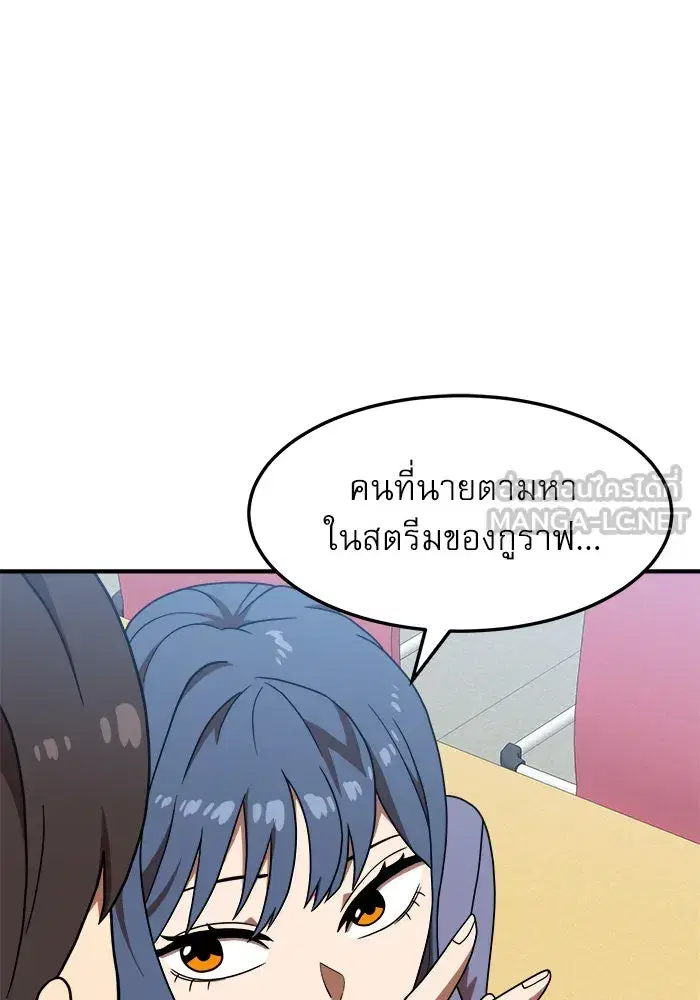 Double Click ตอนที่ 76 หน้า 102