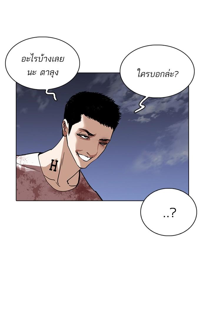 Lookism ตอนที่ 242 หน้า 133