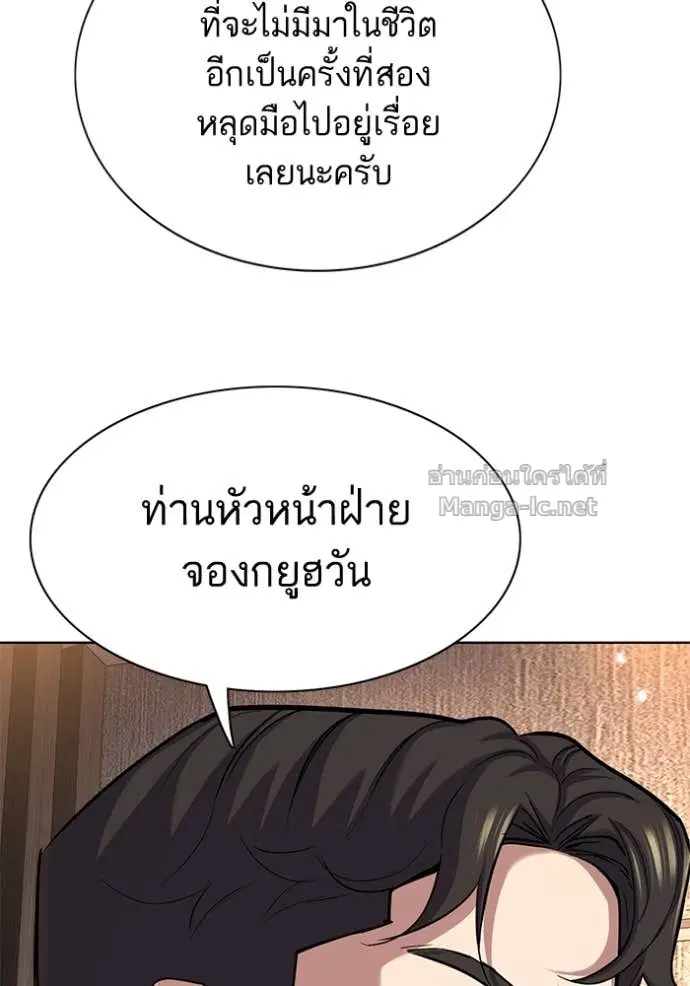 Reborn Rich ตอนที่ 157 หน้า 120