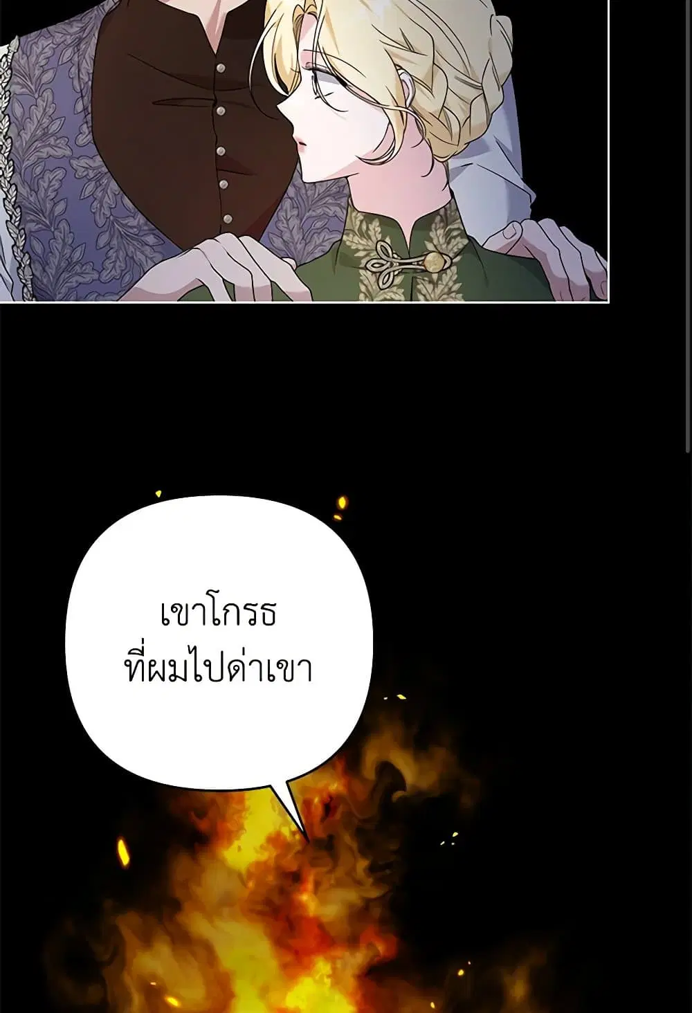 What It Means to Be You ตอนที่ 138 หน้า 40