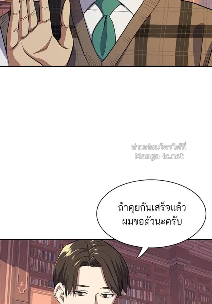 Reborn Rich ตอนที่ 26 หน้า 65