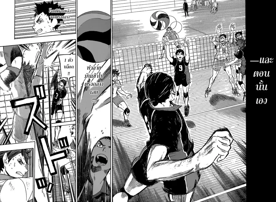 Haikyuu!! ตอนที่ 62 หน้า 13