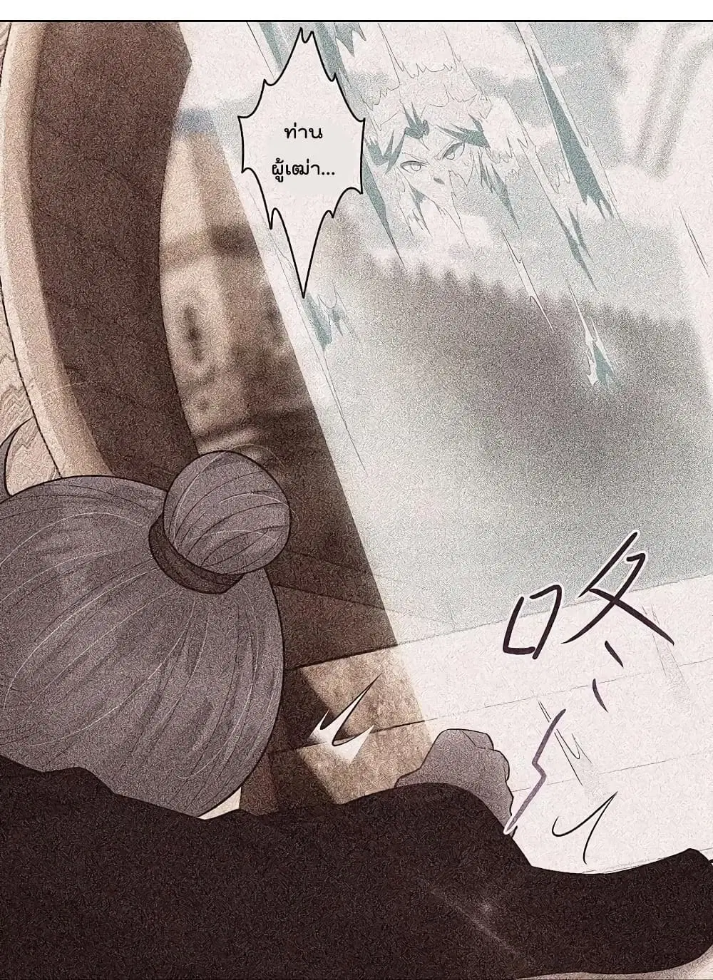 Rebirth God of War ตอนที่ 294 หน้า 14
