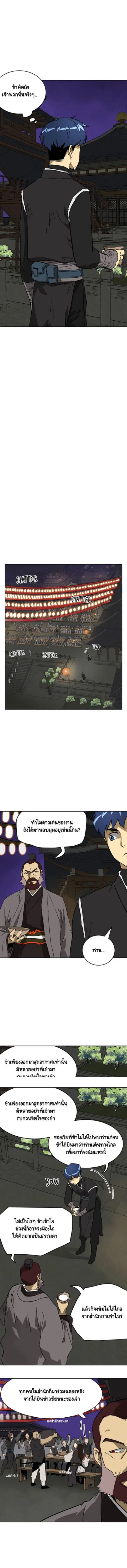 Infinite Level Up In Murim ตอนที่ 60 หน้า 4
